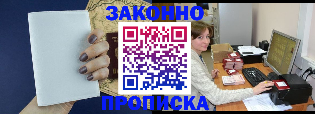 найти адрес прописки в Котовске