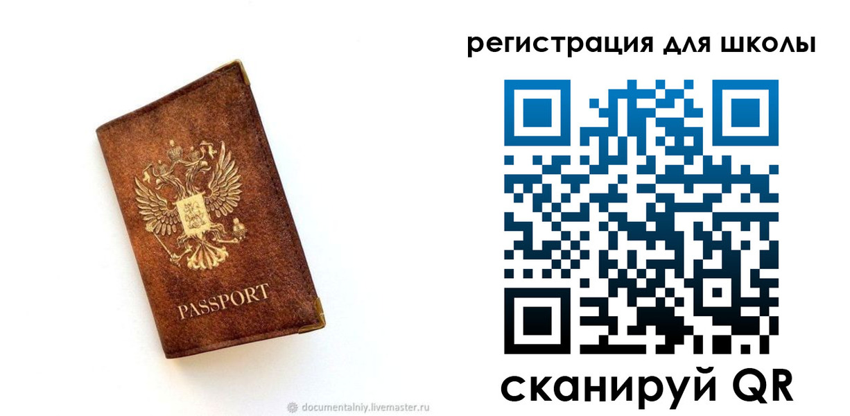 временная регистрация в Котовске