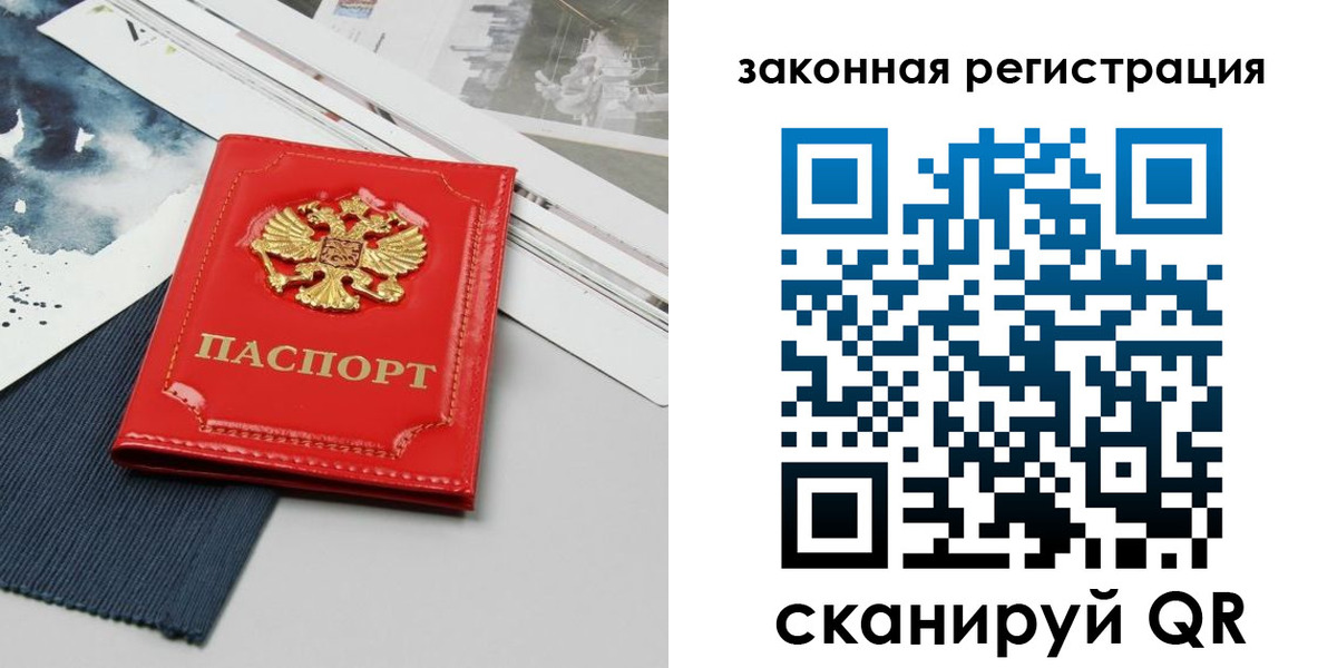 прописка от собственника в Котовске