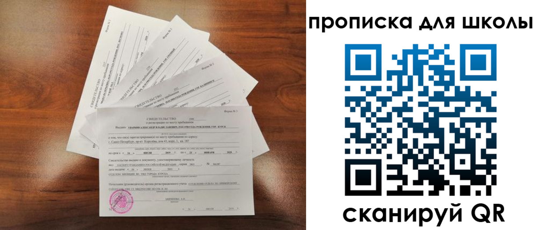 купить прописку в Котовске