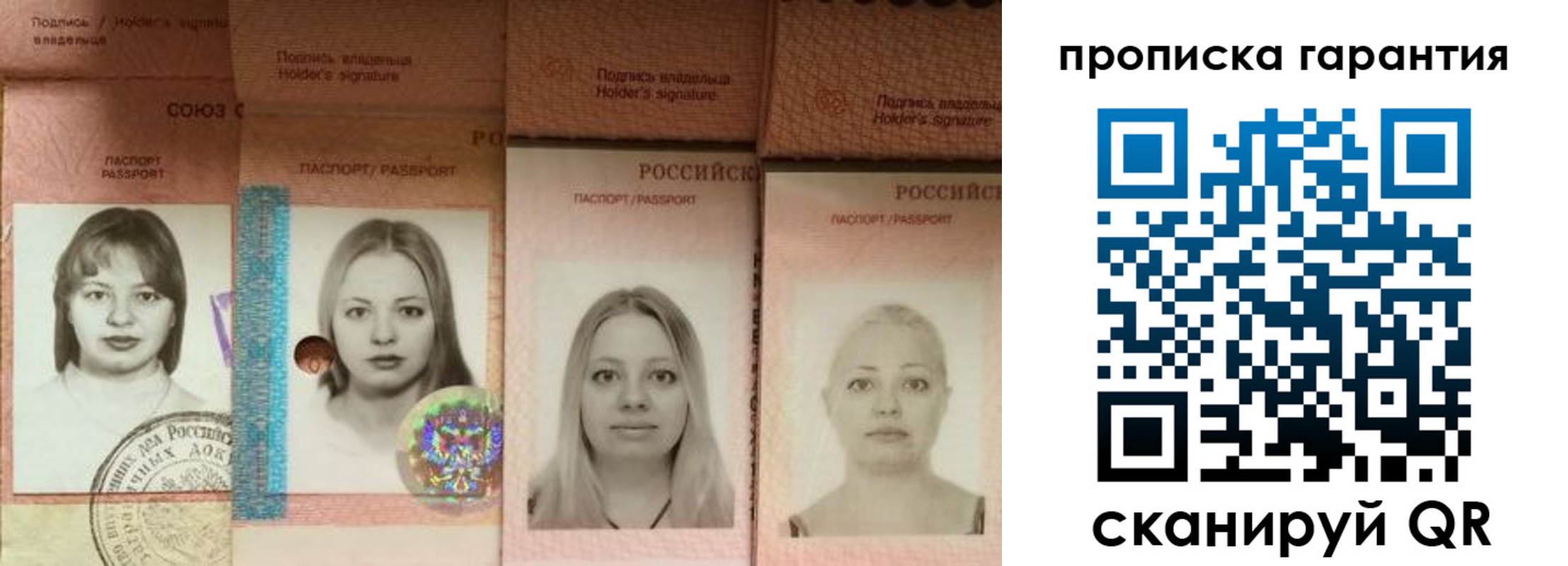 временная регистрация купить в Котовске