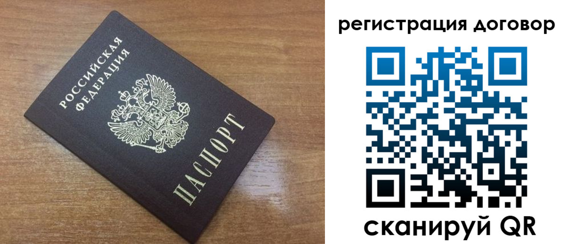 прописка регистрация в Котовске