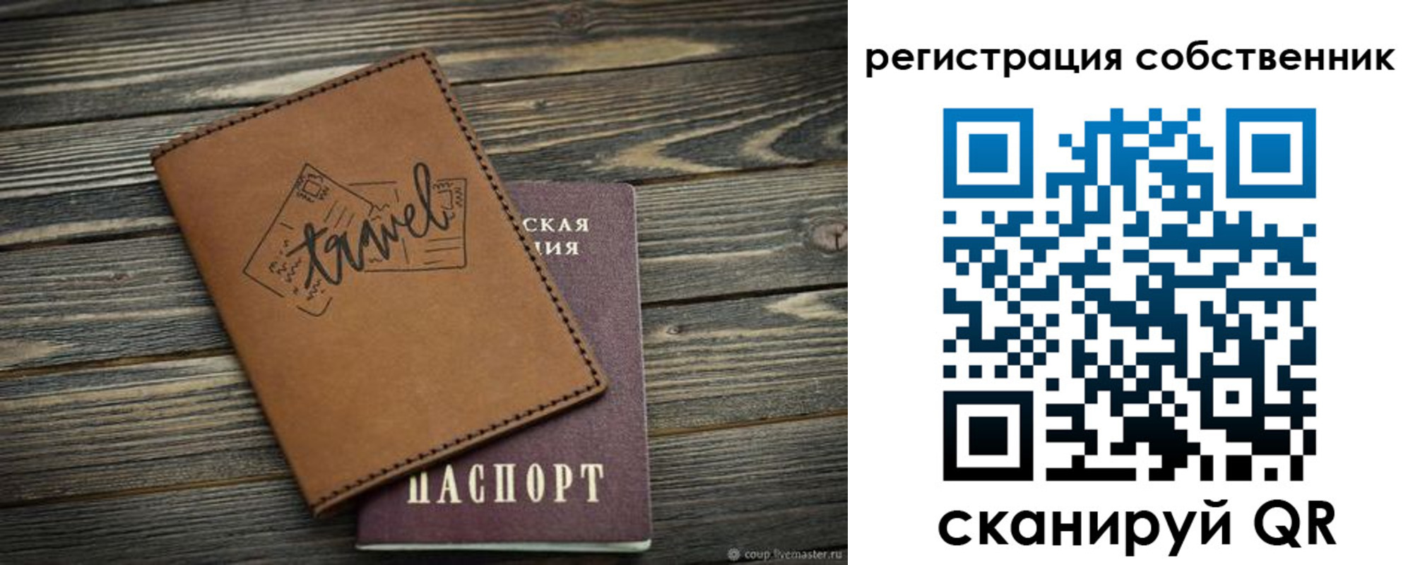 прописка иностранных граждан в Котовске