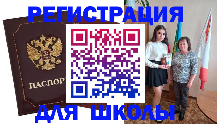 временная регистрация недорого в Котовске